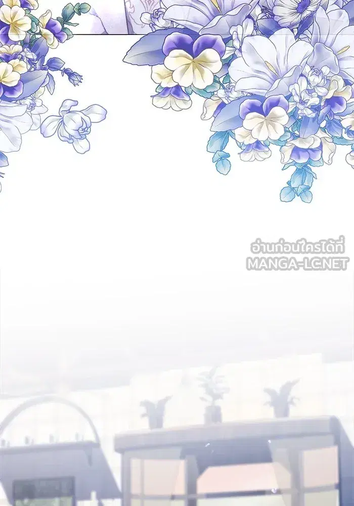 To My Husband’s Mistress ตอนที่ 39 — page 3 of 103