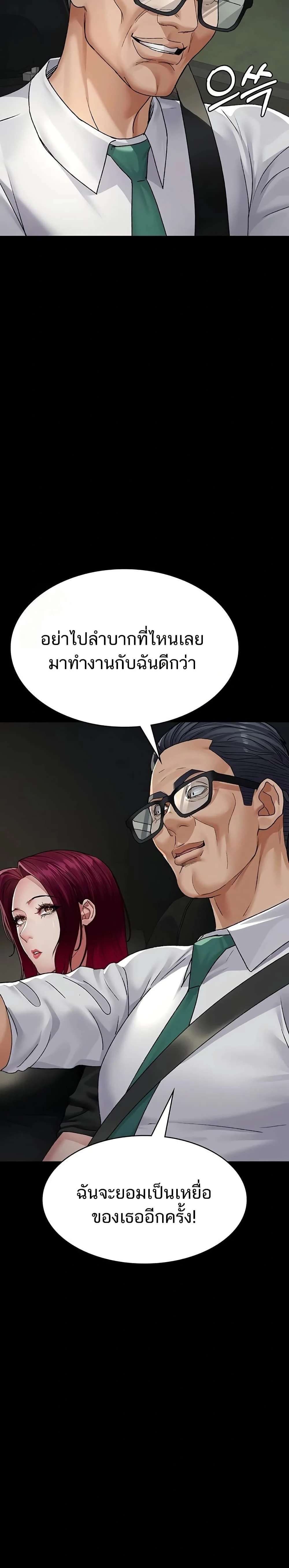 Night Hospital ตอนที่ 128 — page 18 of 50