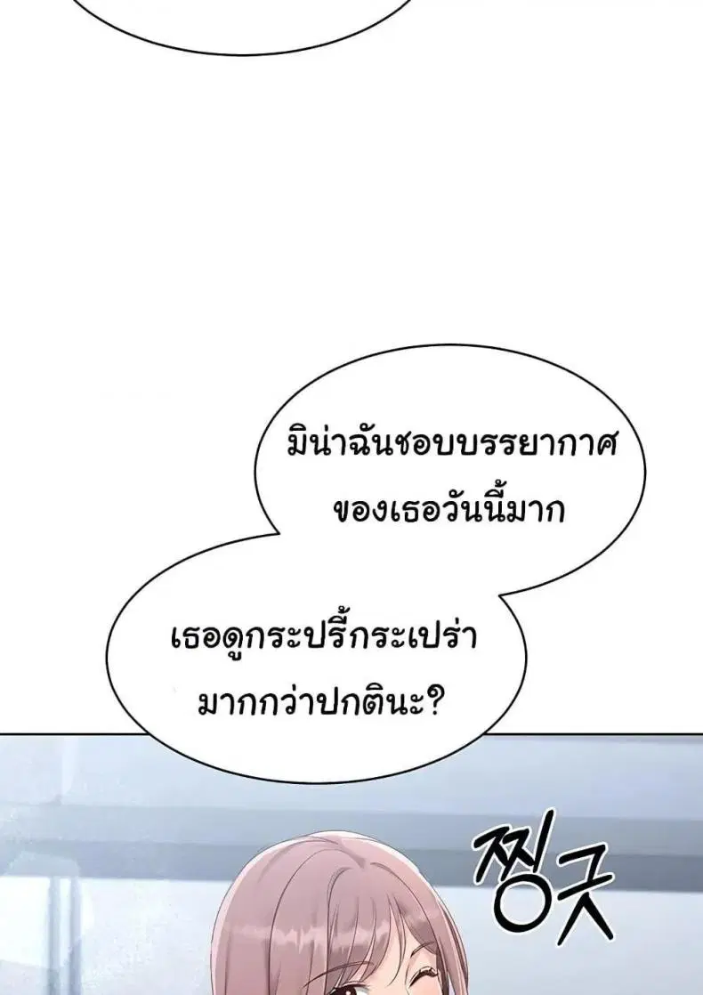 Set It! ตอนที่ 23 — page 50 of 111