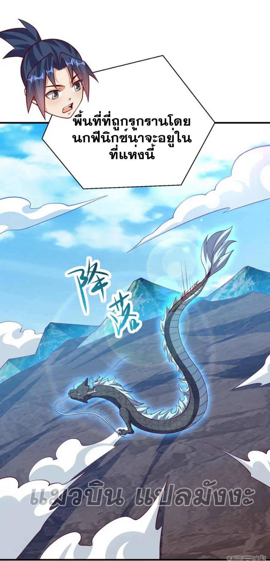 Wu Ni ตอนที่ 322 — page 31 of 35