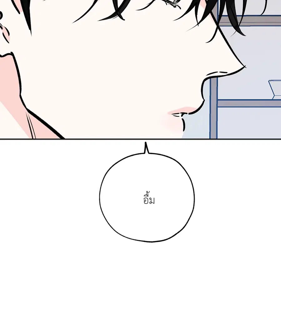 Lucky Paradise ตอนที่ 57 — page 59 of 89