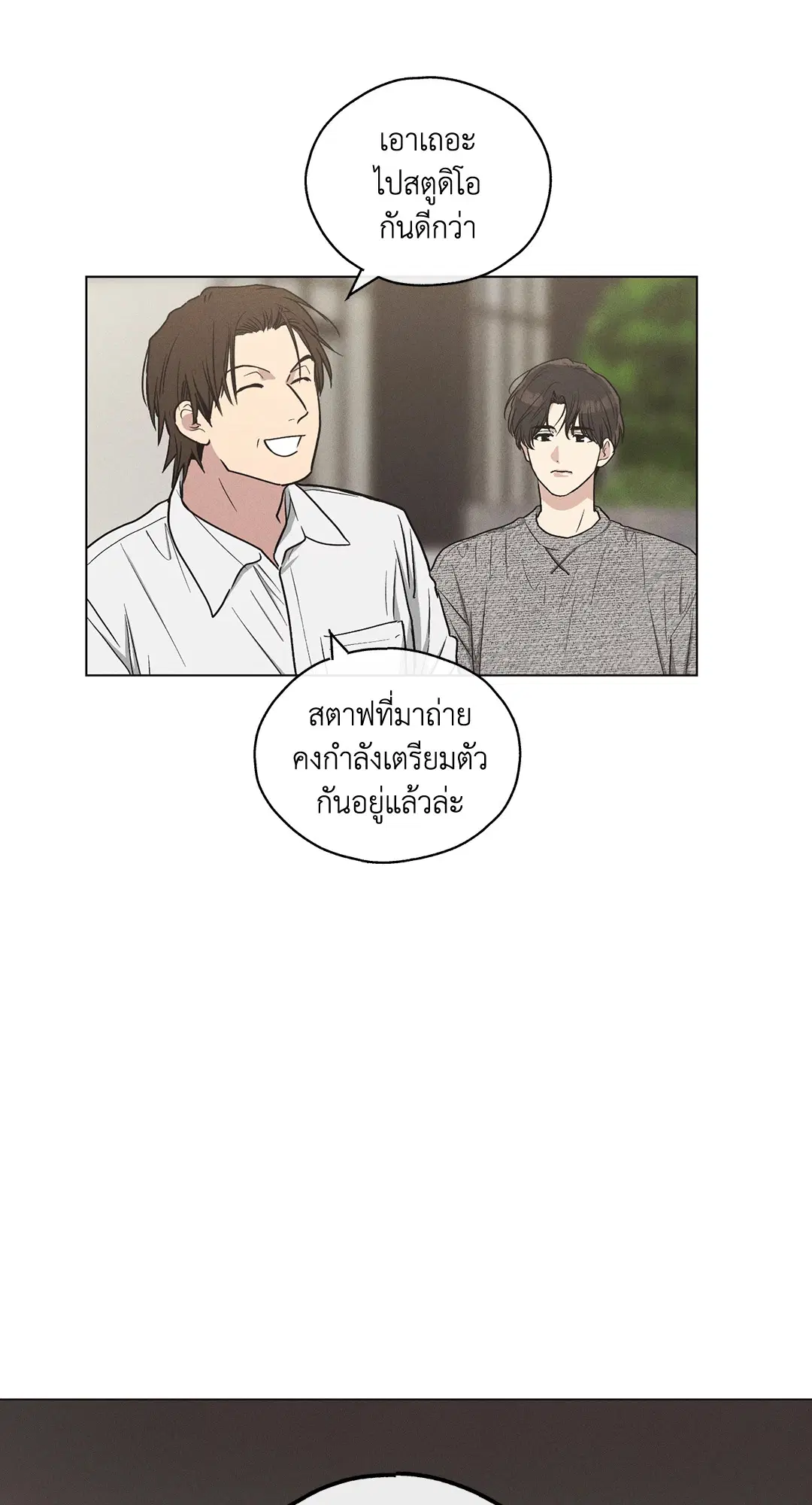 PAYBACK ตอนที่ 10 — page 6 of 77
