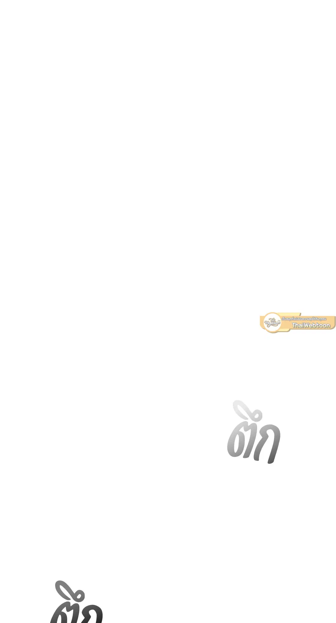 Roses and Champagne ตอนที่ 52.04 — page 73 of 94