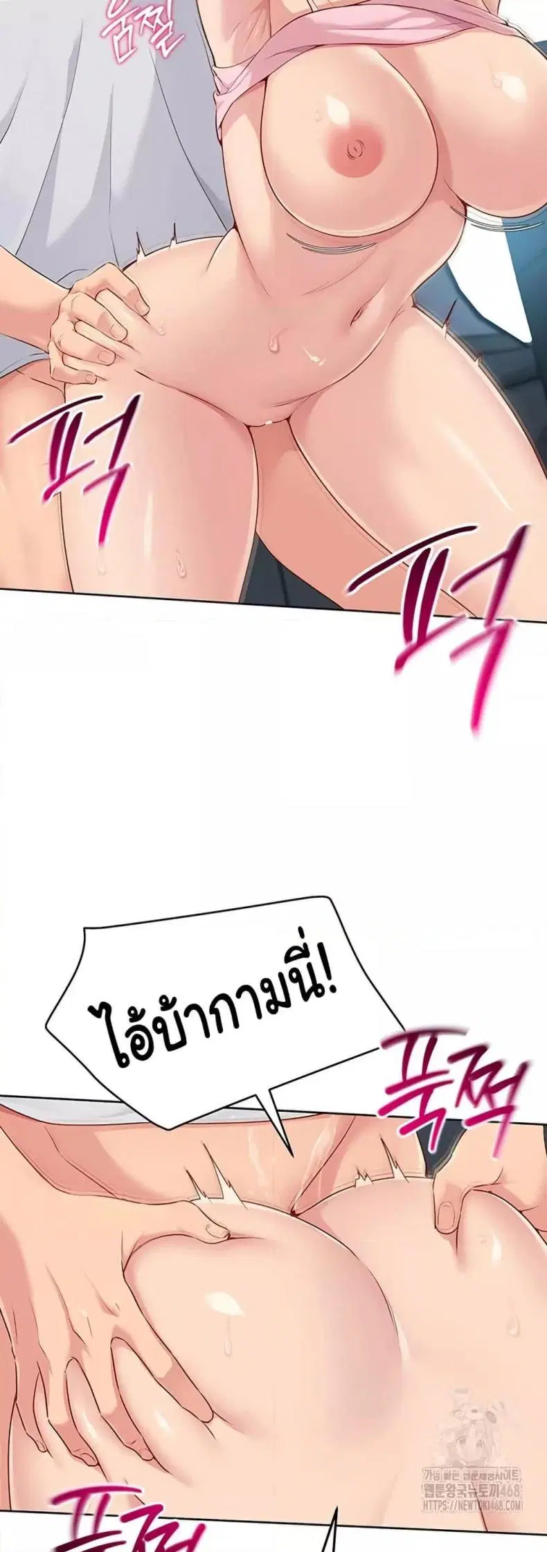 Set It! ตอนที่ 35 — page 42 of 50