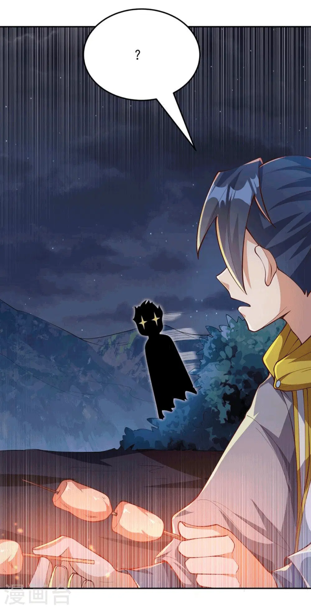 Wu Ni ตอนที่ 262 — page 40 of 50