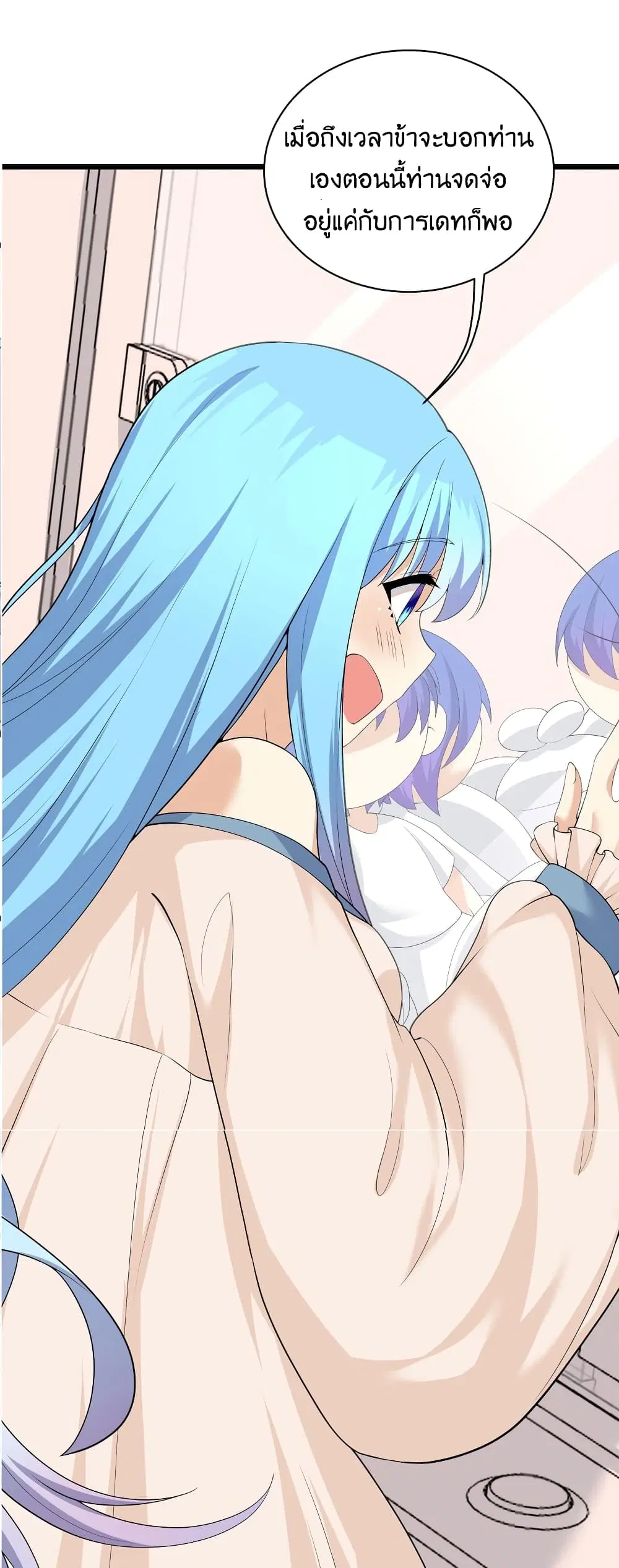 What Happended? Why I become to Girl? ตอนที่ 83 — page 48 of 55