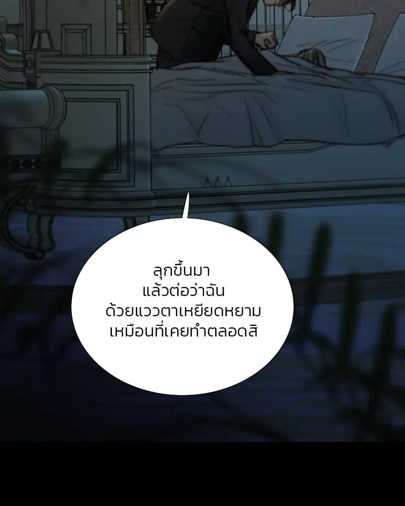 Serena ตอนที่ 124 — page 98 of 121