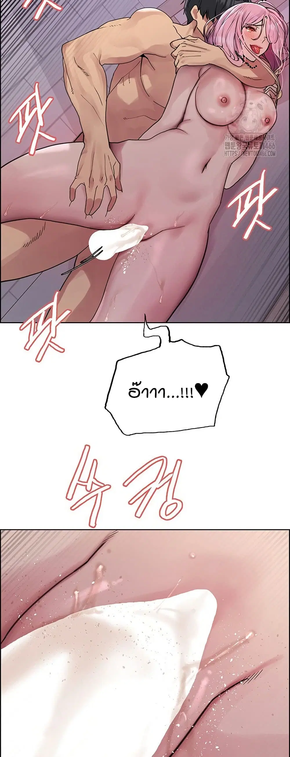 Sex-Stop Watch ตอนที่ 118 — page 25 of 52