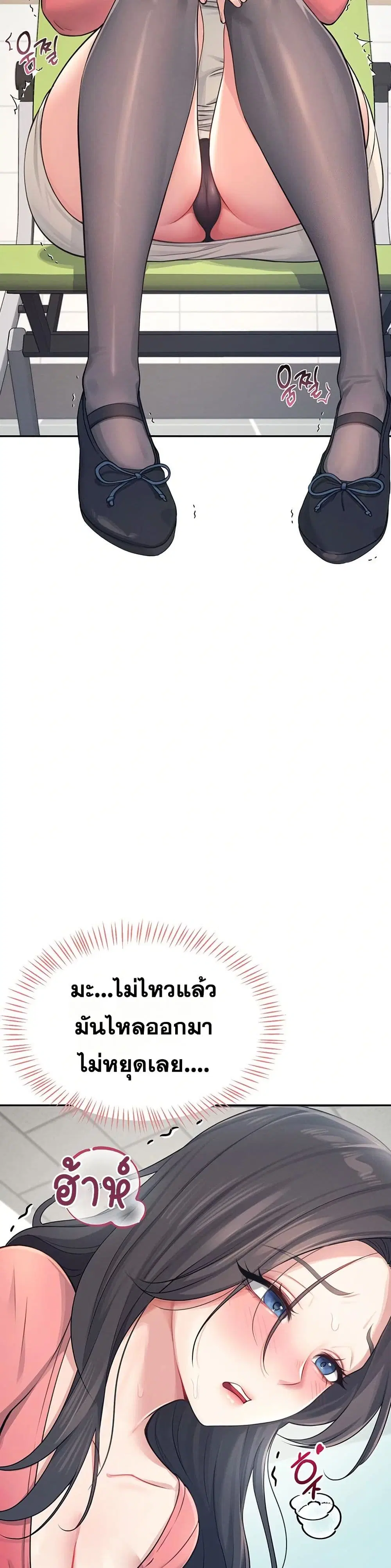 Wireless Touch ตอนที่ 4 — page 26 of 51