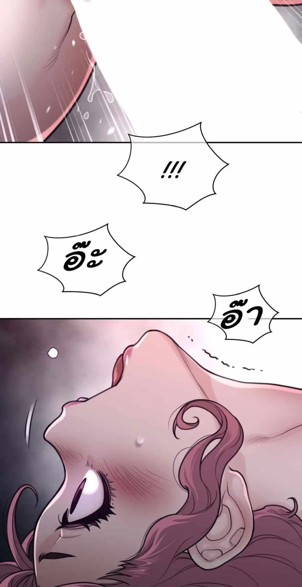 Perfect Half ตอนที่ 177 — page 35 of 40