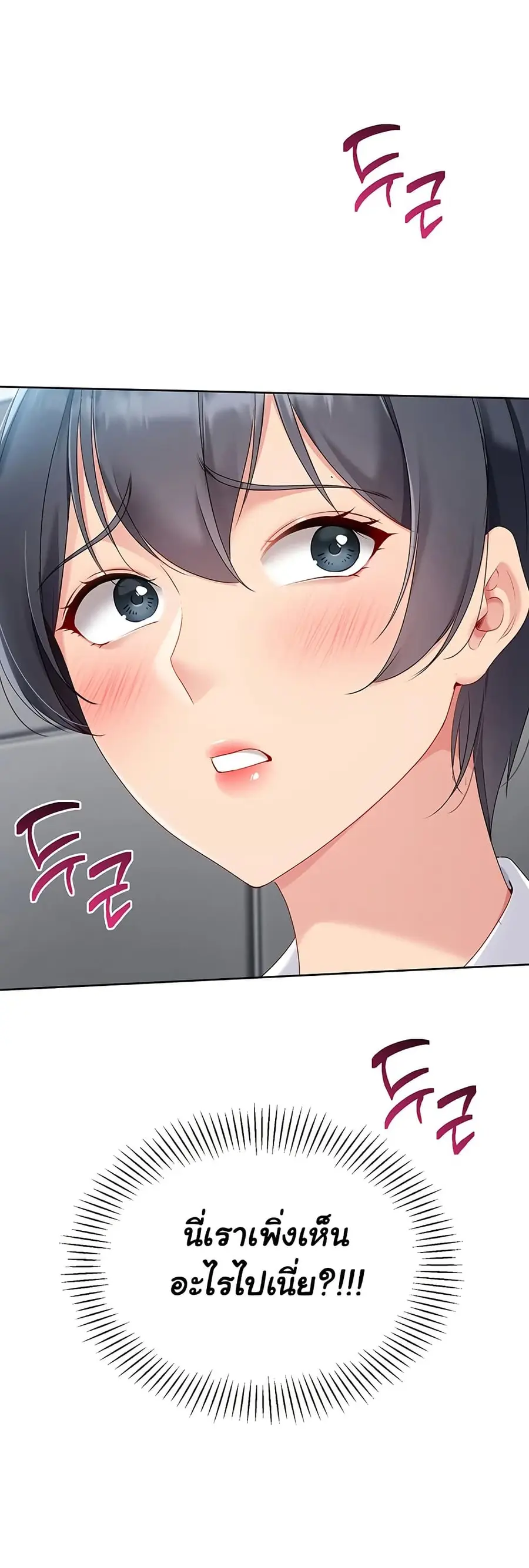 Set Up ตอนที่ 57 — page 4 of 61