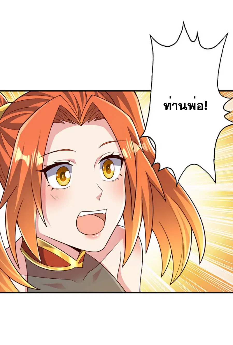 Wu Ni ตอนที่ 410 — page 3 of 39