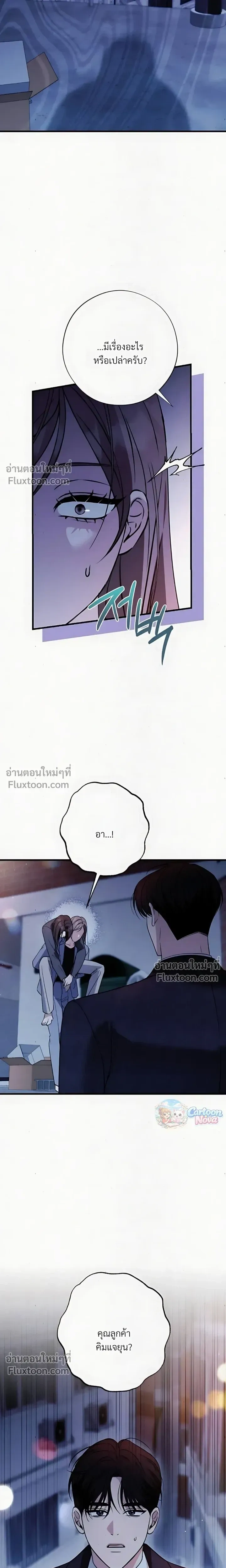 Grey Bonds of Love – พันธนาการรักสีเทา ตอนที่ 5 — page 16 of 26