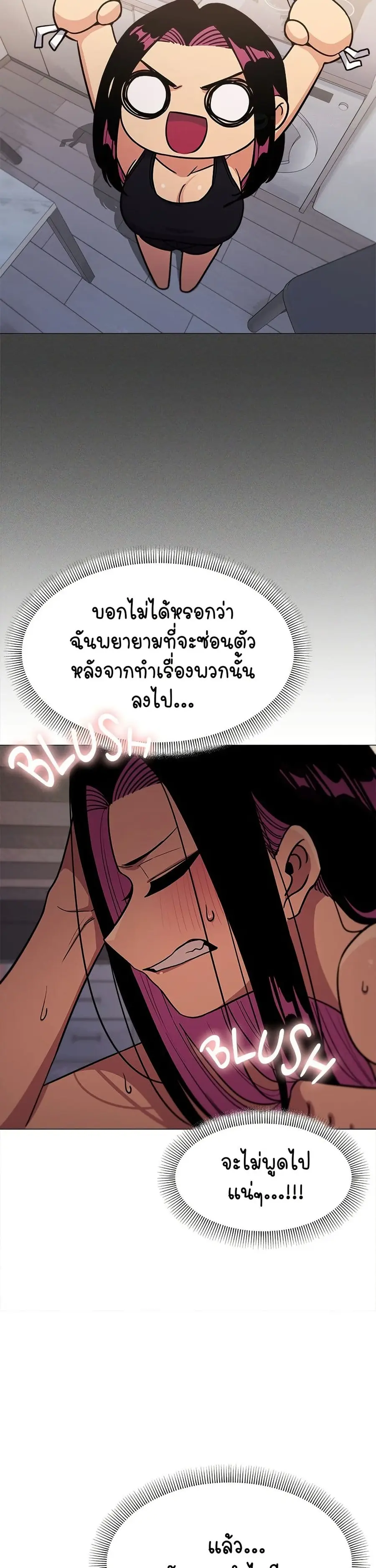 Stop Smoking ตอนที่ 13 — page 9 of 54