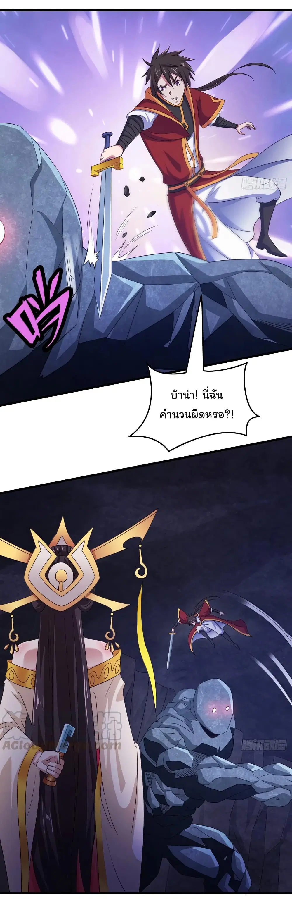 Super Harem Card ตอนที่ 77 — page 28 of 32