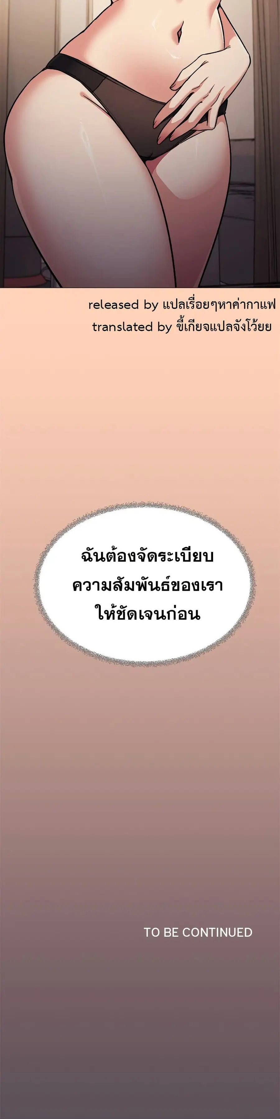 Stop Smoking ตอนที่ 70 — page 51 of 53