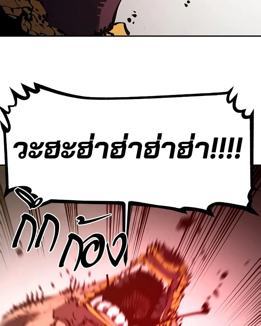 The Player ตอนที่ 28 — page 52 of 106