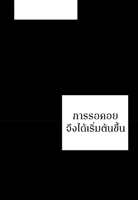 The Player ตอนที่ 27 — page 73 of 169
