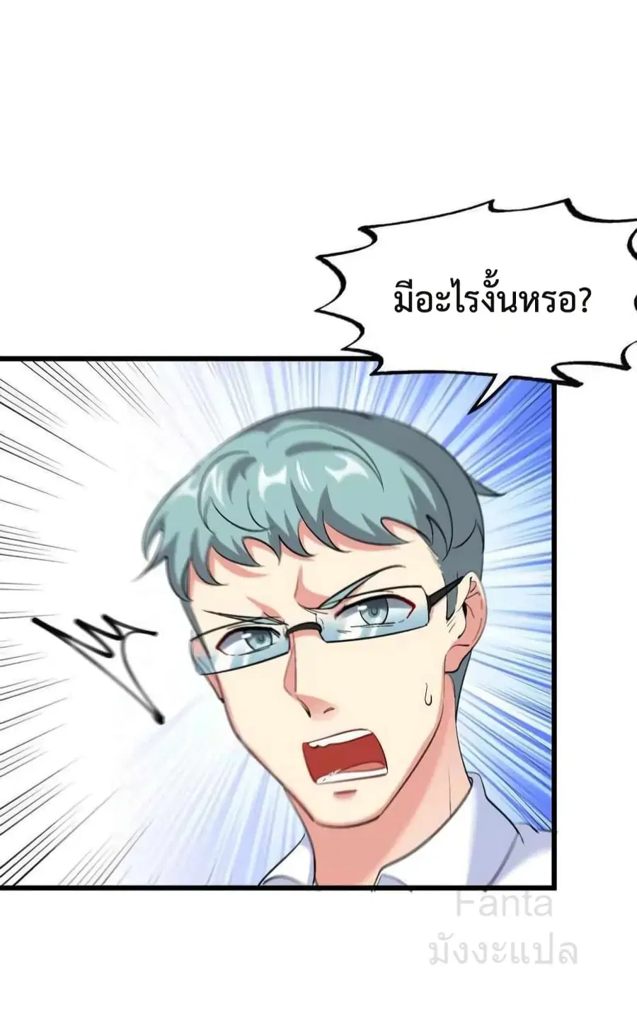 Dragon King Hall ตอนที่ 206 — page 20 of 33