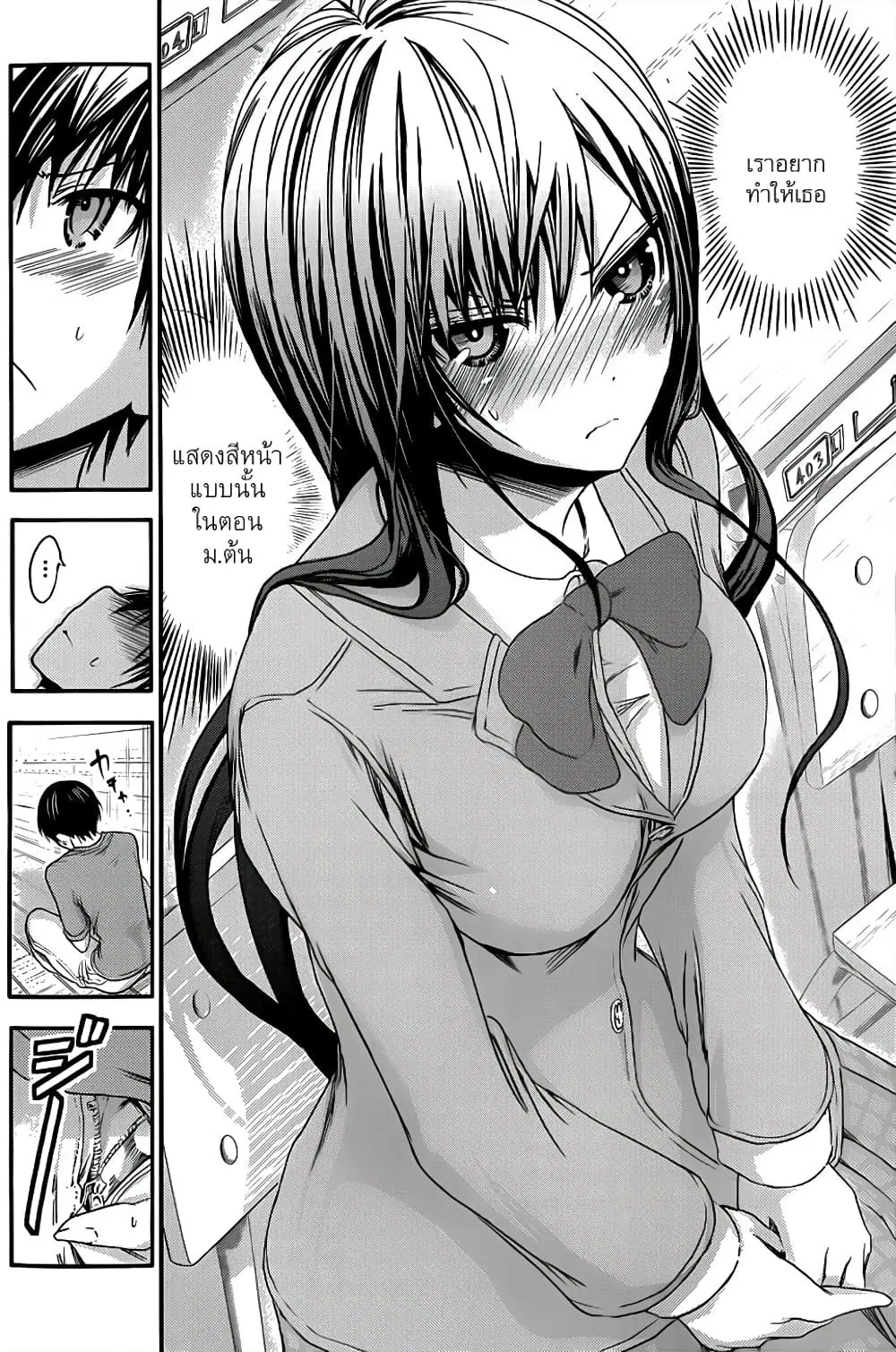 Minamoto-kun Monogatari ตอนที่ 65 — page 7 of 9