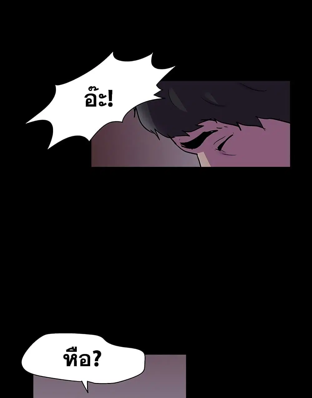 Project Utopia ตอนที่ 121 — page 55 of 94