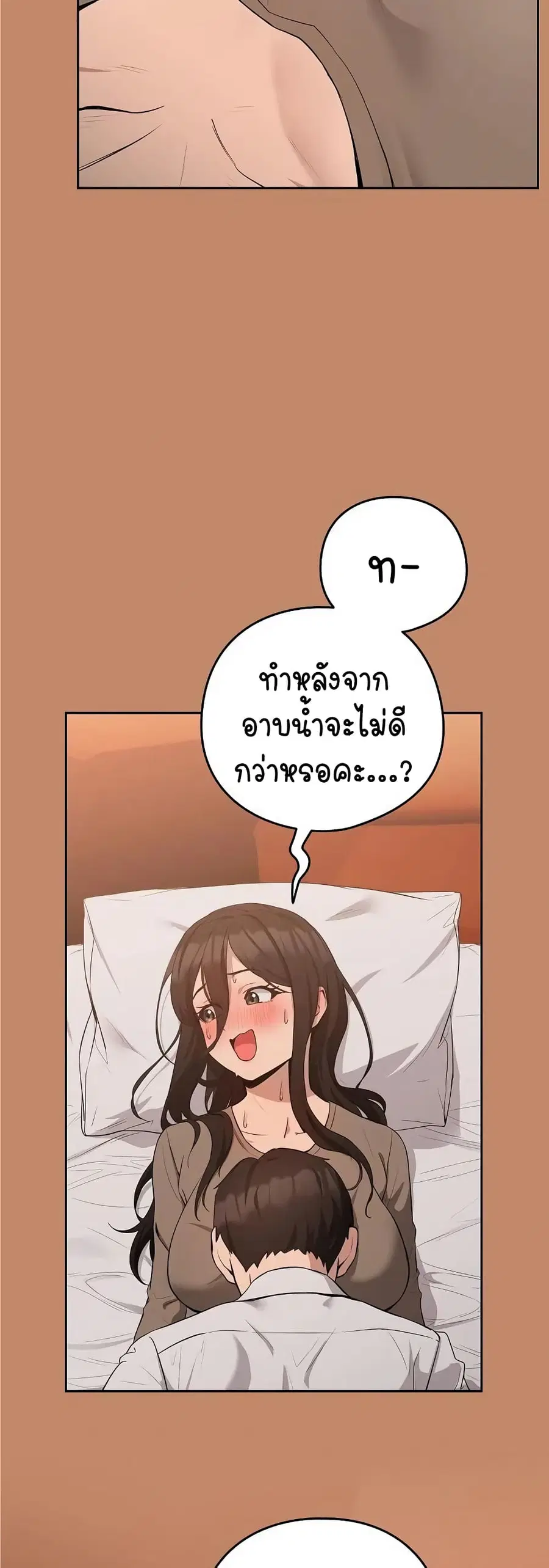 After Work Love Affairs ตอนที่ 14 — page 3 of 43