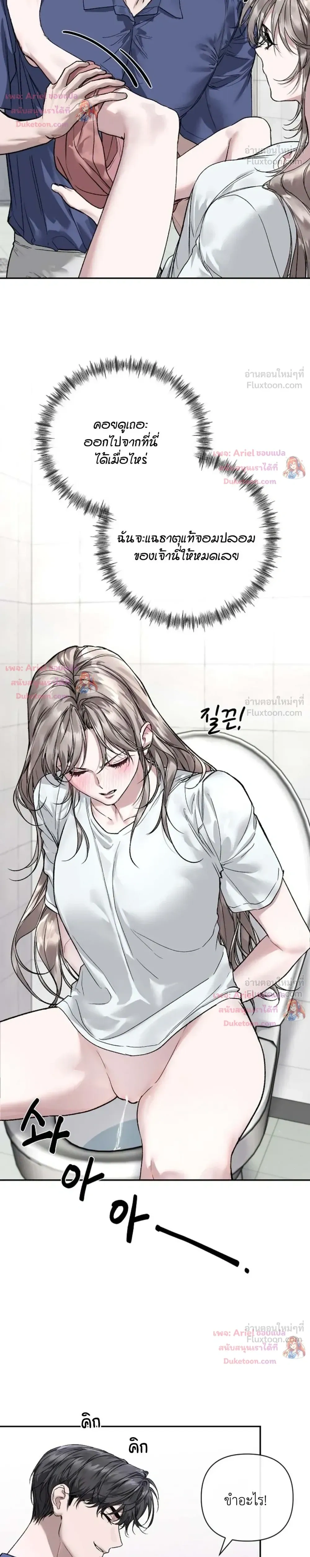 The Healer Villainess and the Perverted Hero – ยัยวายร้ายสายฮิล…กับนายฮีโร่จอมหื่น ตอนที่ 3 — page 7 of 27