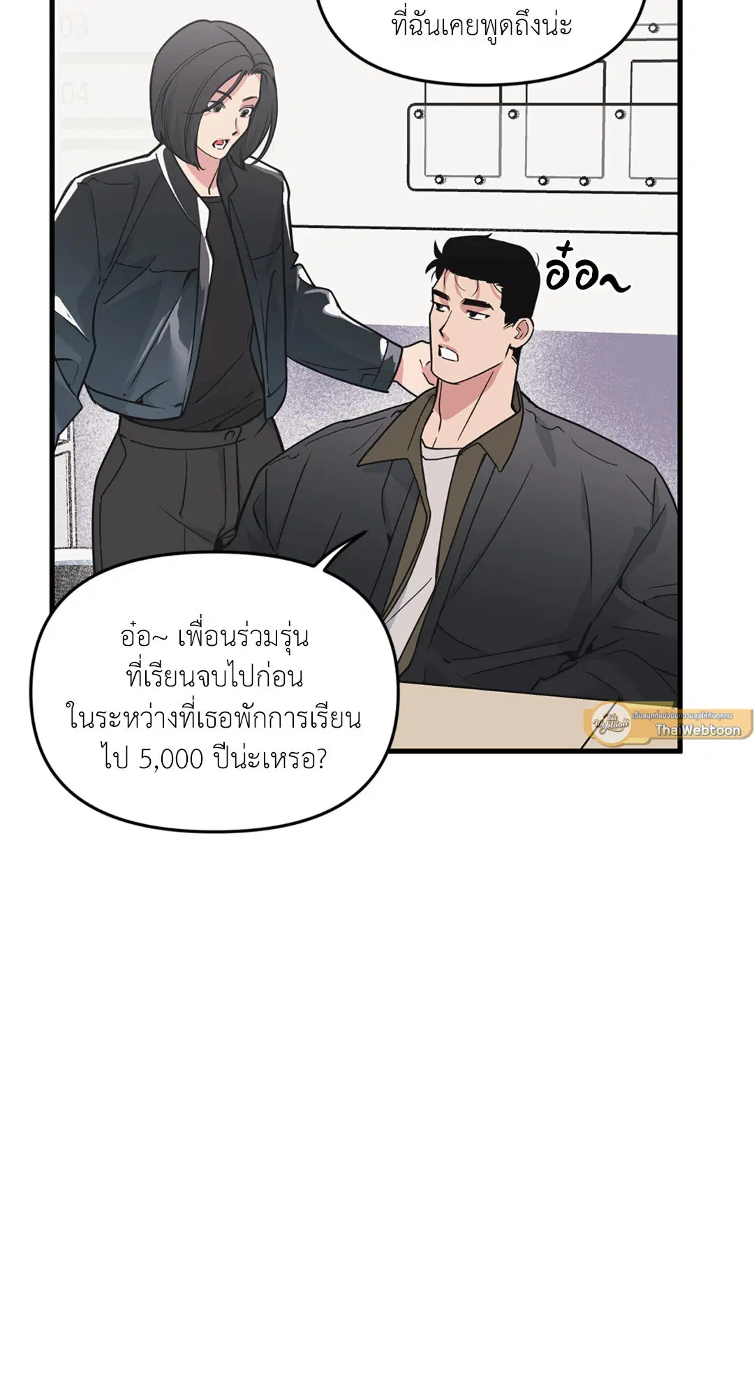 Full Volume ตอนที่ 76.04 — page 12 of 71