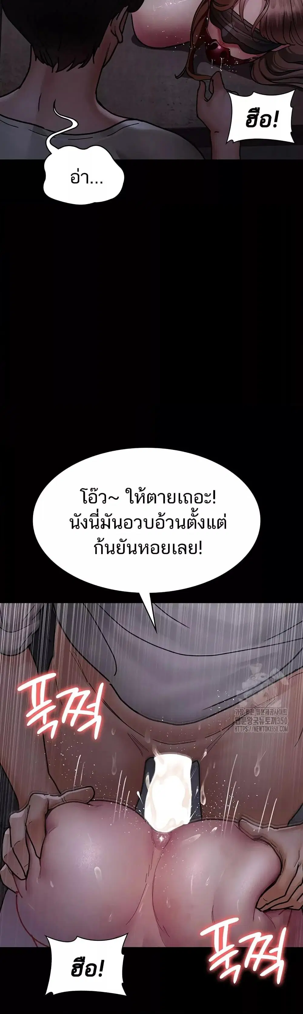 Night Hospital ตอนที่ 67 — page 52 of 60