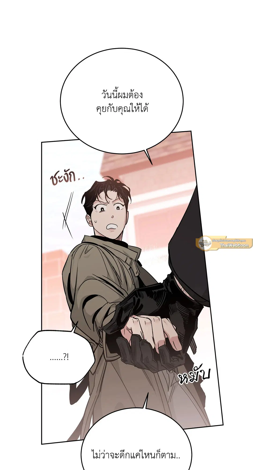 Roses and Champagne ตอนที่ 52.34 — page 86 of 88