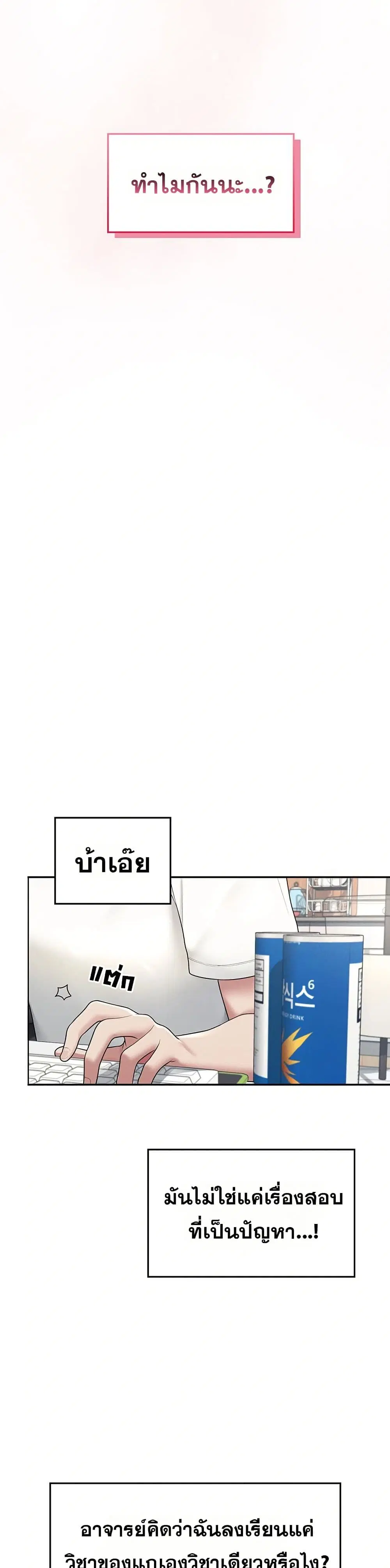 Wireless Touch ตอนที่ 14 — page 19 of 51