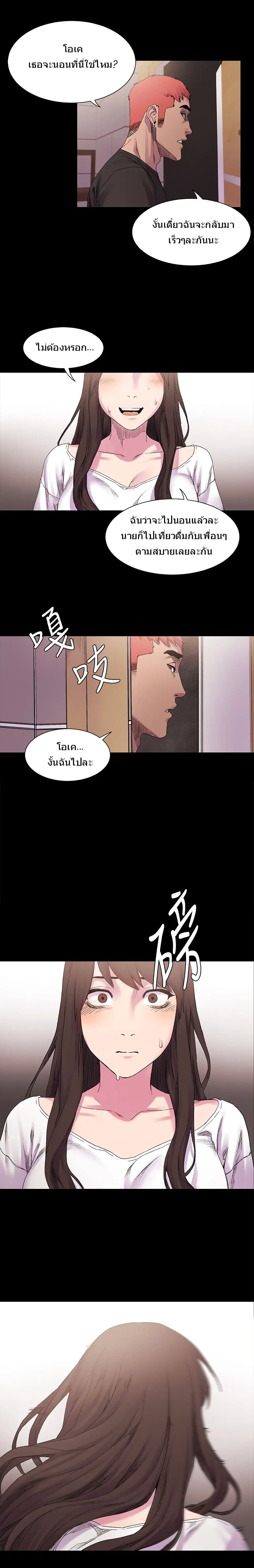 Silent War ตอนที่ 9 — page 13 of 22