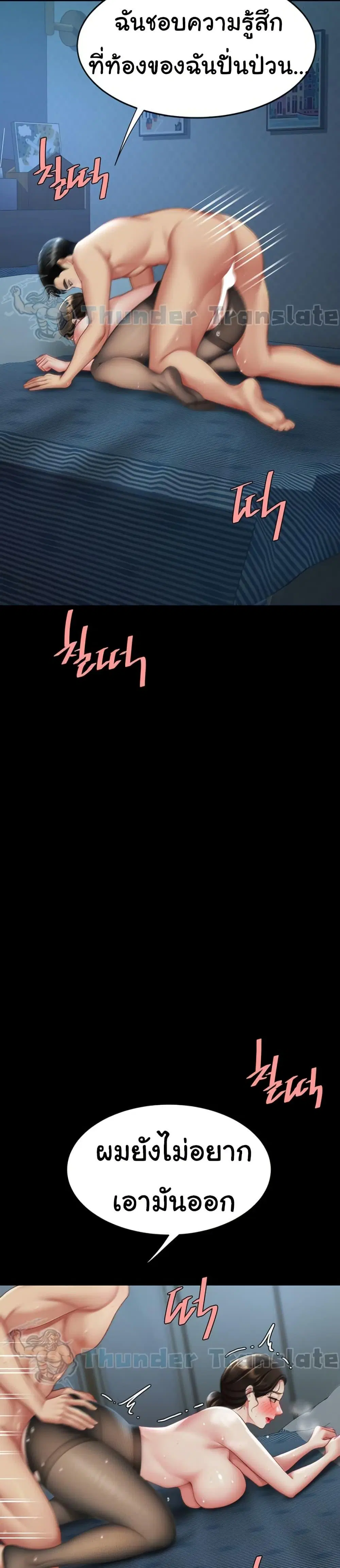 Go Ahead Mom ตอนที่ 107 — page 21 of 52