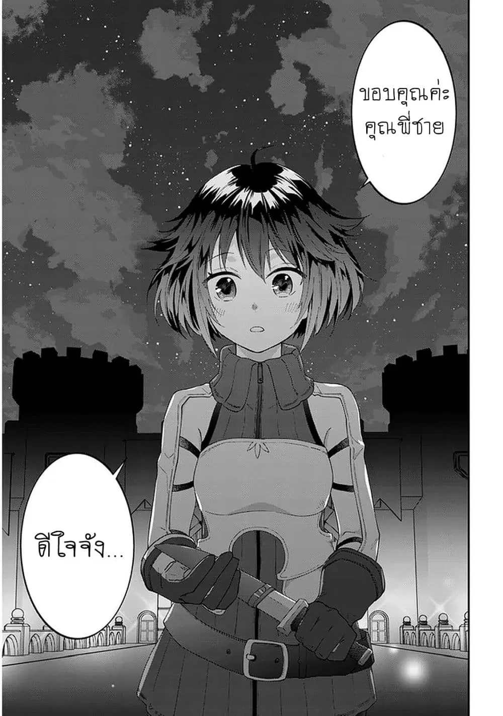 Maou ni Natta node, Dungeon Tsukutte Jingai Musume to Honobono suru ตอนที่ 39 — page 7 of 21