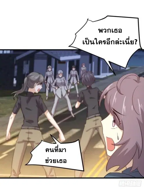 Immortal Swordsman in the Reverse World ตอนที่ 106 — page 29 of 47