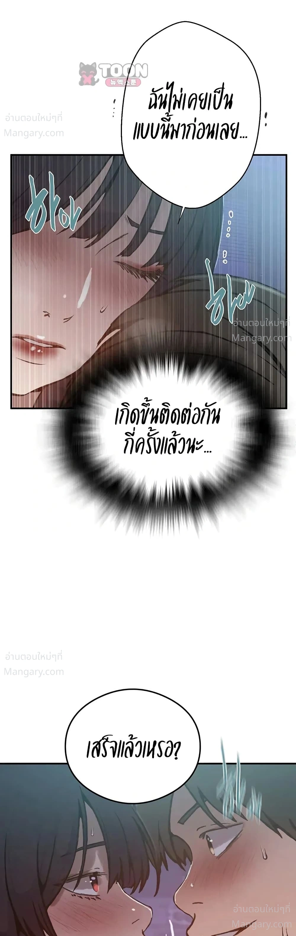 Secret Class ตอนที่ 318 — page 22 of 50