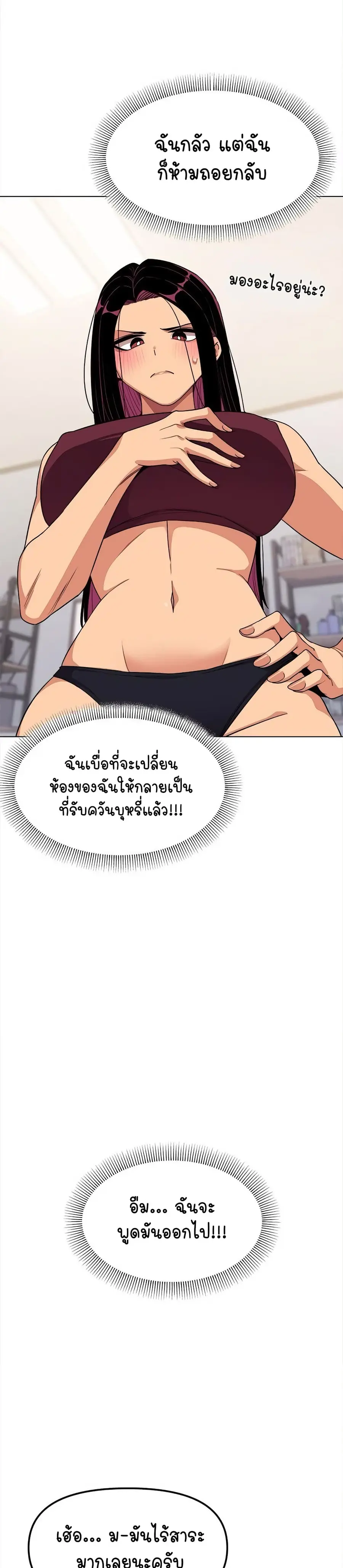 Stop Smoking ตอนที่ 4 — page 24 of 54