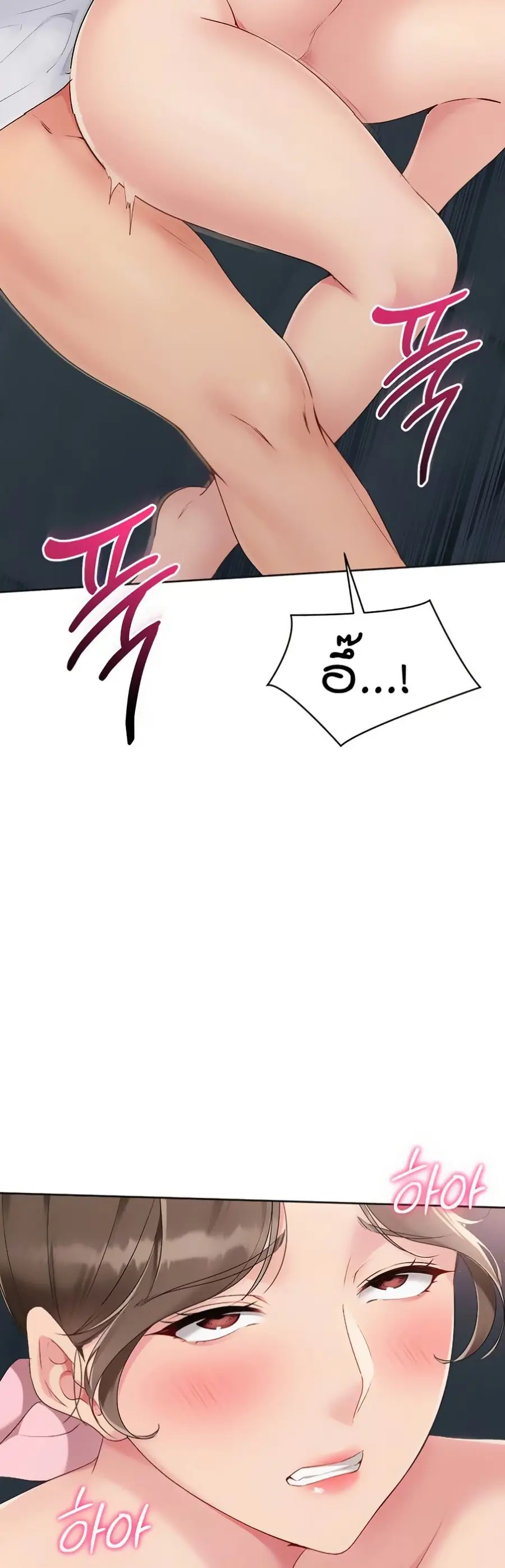 Set Up ตอนที่ 43 — page 8 of 51
