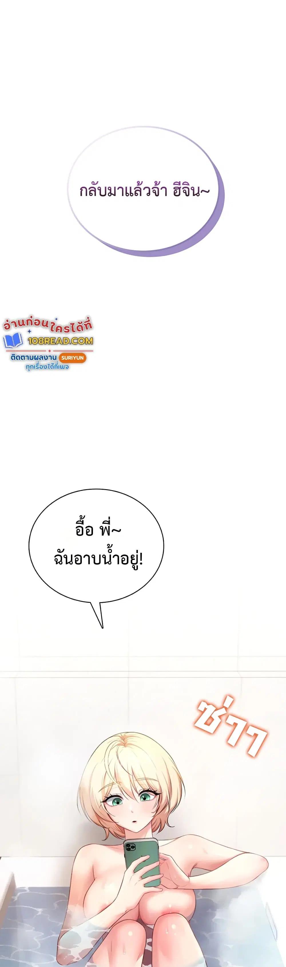 Wireless Touch ตอนที่ 103 — page 6 of 60