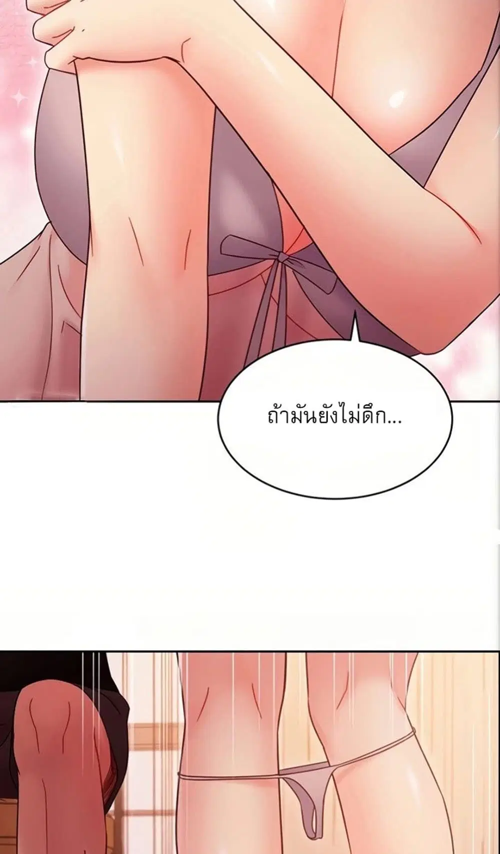 Stepmother Friends ตอนที่ 80 — page 48 of 54