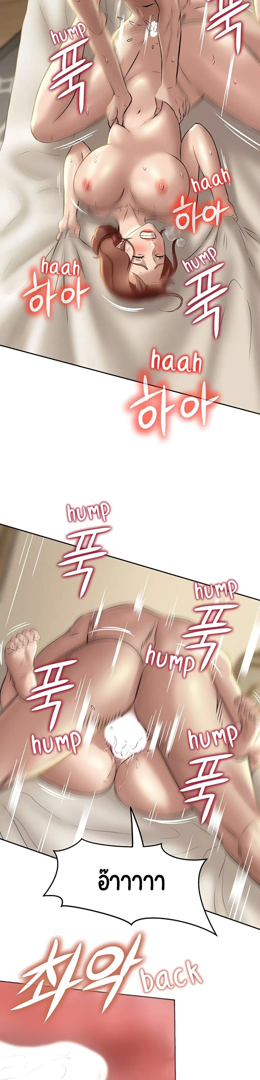 Panty Note ตอนที่ 11 — page 15 of 30