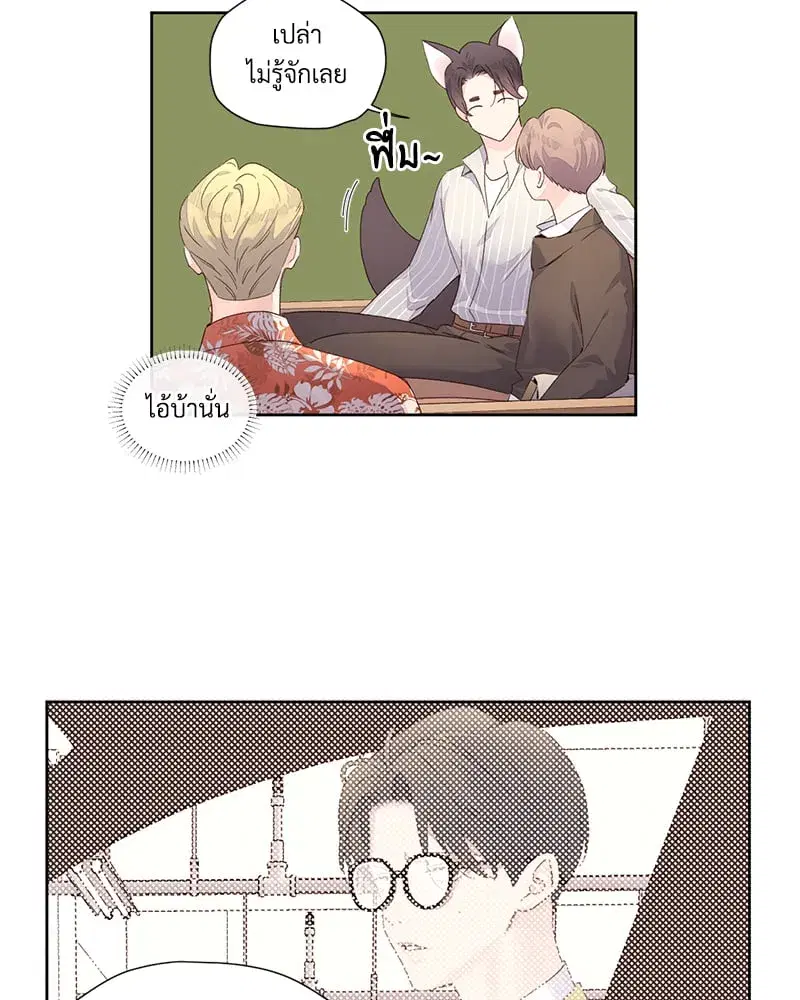 4 Week Lovers ตอนที่ 94 — page 56 of 63
