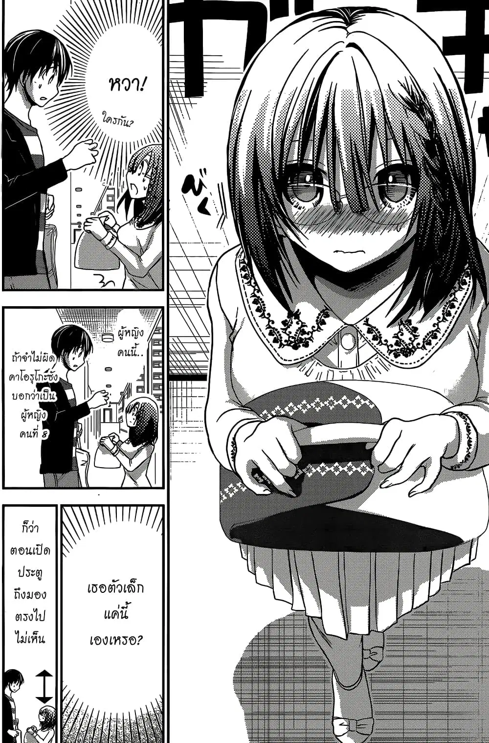 Minamoto-kun Monogatari ตอนที่ 183 — page 4 of 9