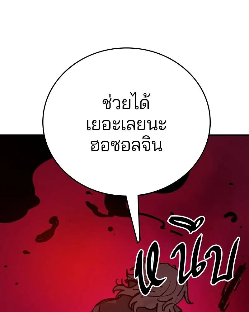 The Player ตอนที่ 163 — page 23 of 192