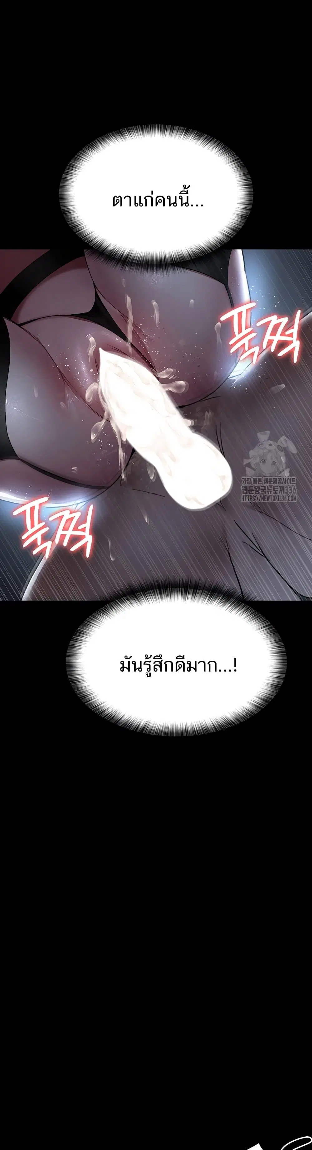 Night Hospital ตอนที่ 50 — page 43 of 60
