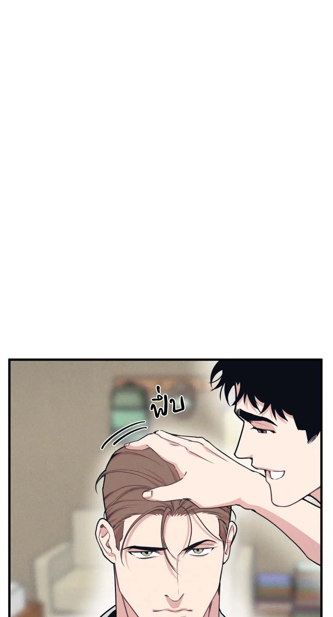 Full Volume ตอนที่ 76.32 — page 27 of 72