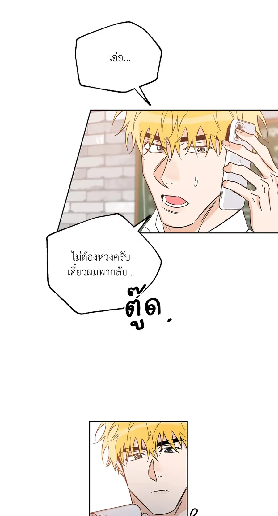 Lucky Paradise ตอนที่ 21 — page 9 of 64