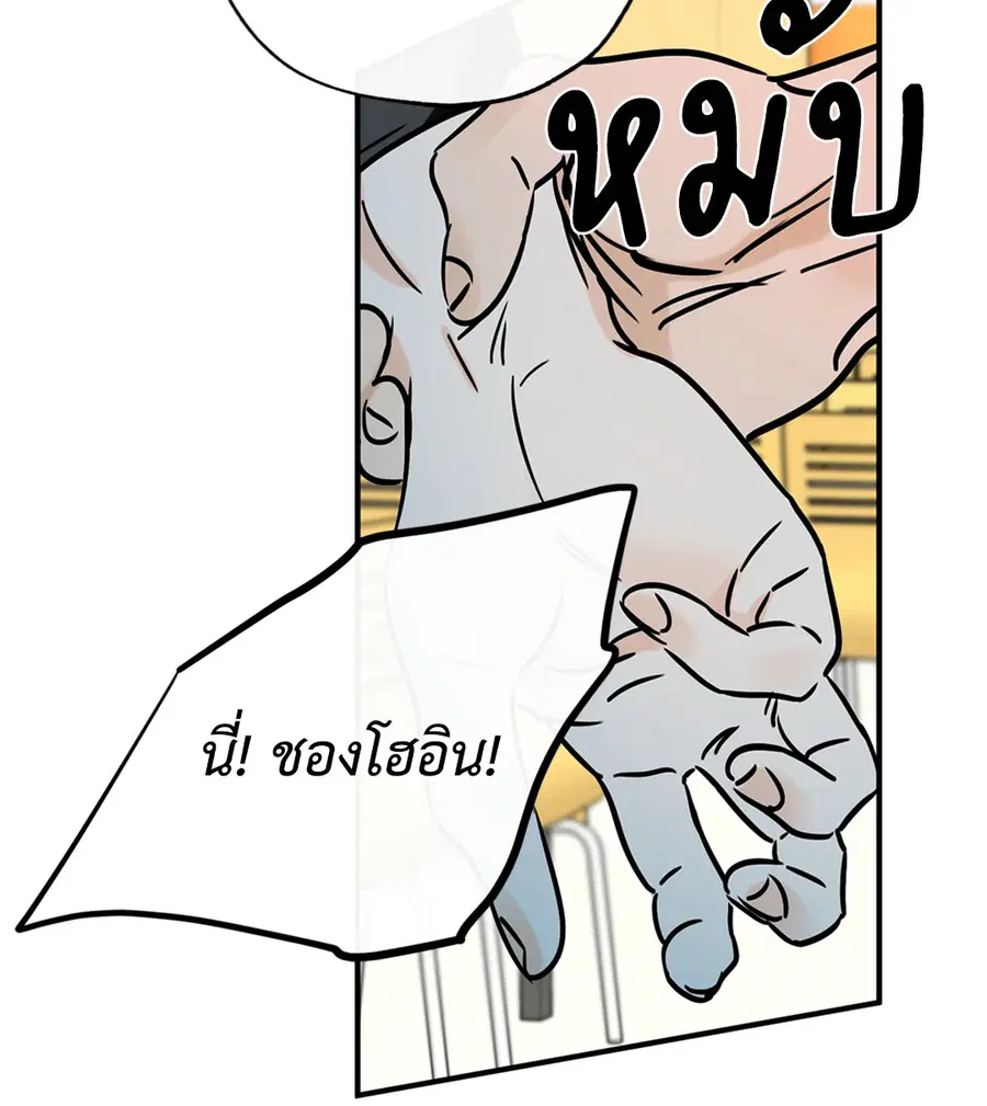 Lucky Paradise ตอนที่ 75 — page 66 of 81