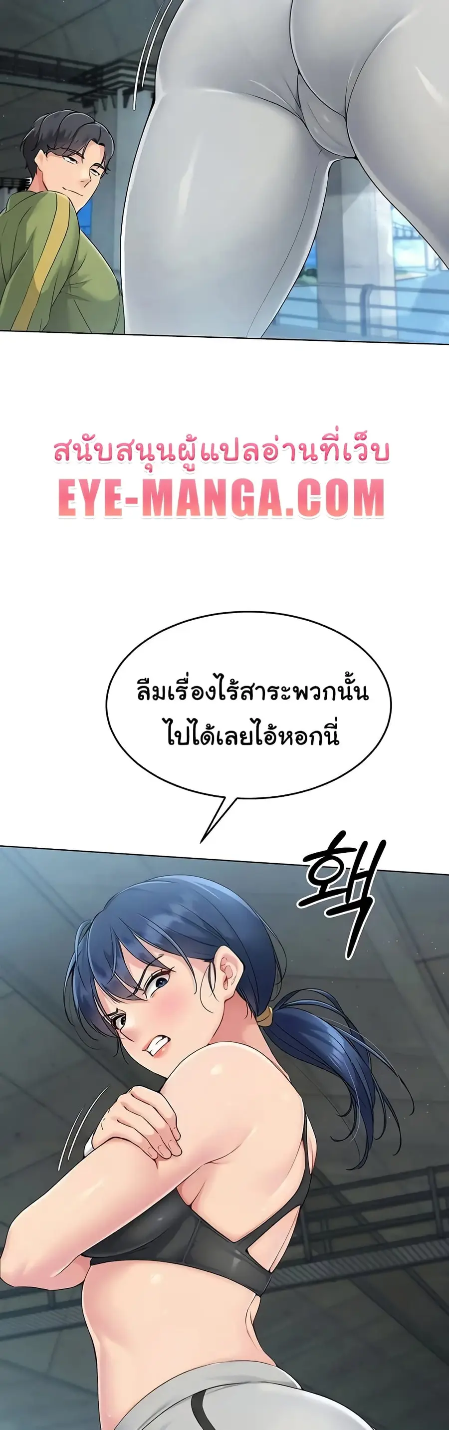 Set Up ตอนที่ 12 — page 19 of 42