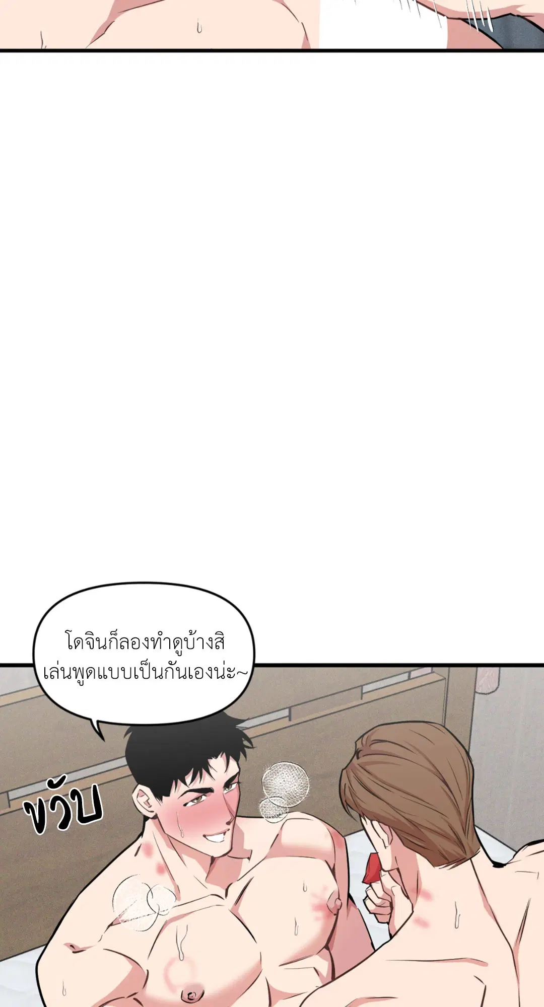 Full Volume ตอนที่ 76.3 — page 7 of 74